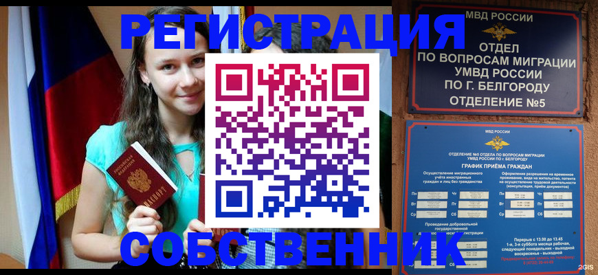 прописка 2025 в Боровске