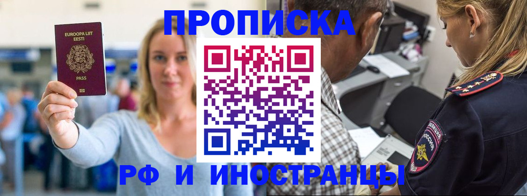 где прописаться в Боровске