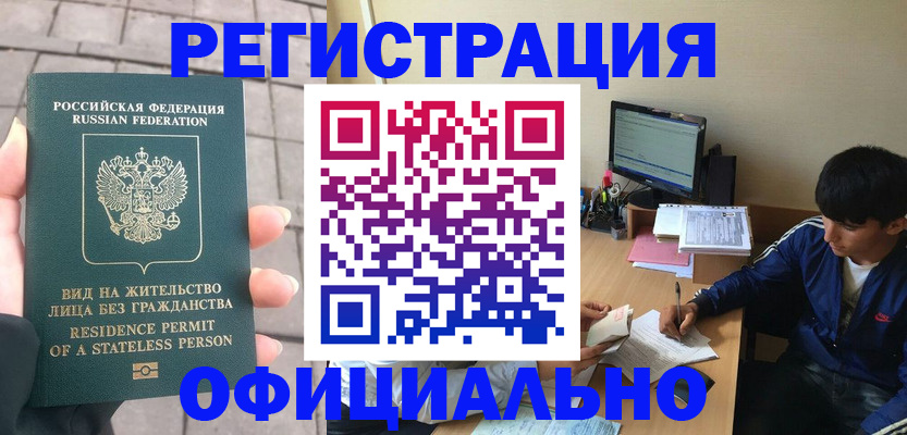 регистрация в Боровске