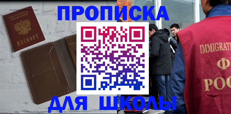 временная регистрация 2025 в Боровске